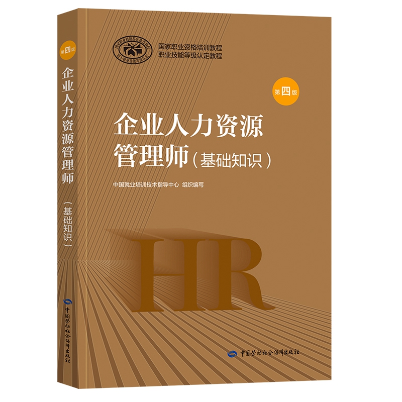 心理咨詢師與人力資源管理 職業(yè)發(fā)展雙翼，助力職場(chǎng)成長(zhǎng)