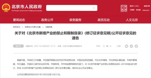 北京市將新增數據中心列入限制禁止類目錄，數據處理與存儲服務迎來新標準